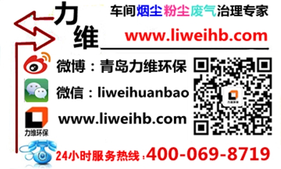 力维环保二维码.jpg