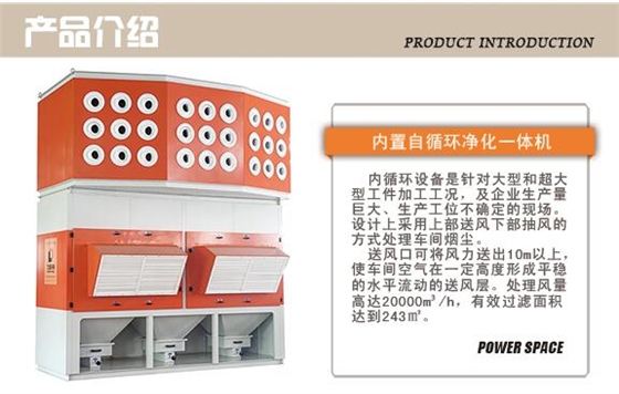 焊接烟尘净化器