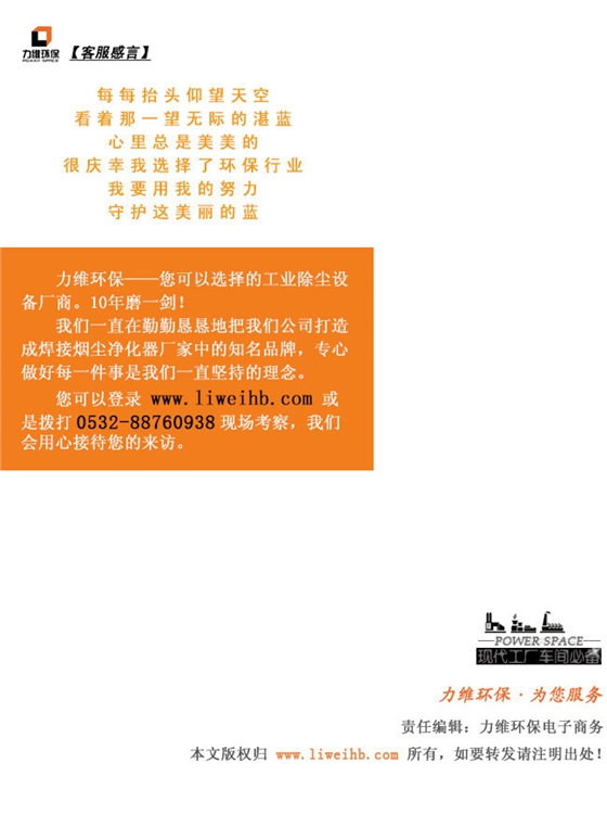 移动式焊烟净化器