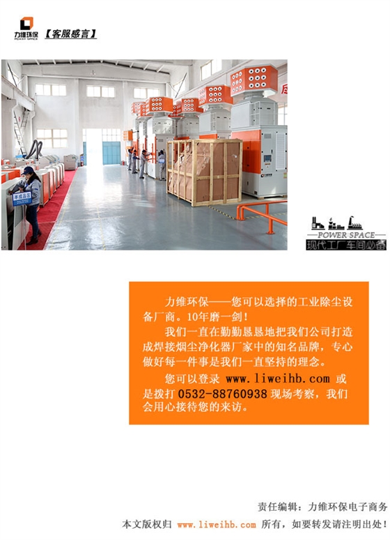 移动式焊接烟尘净化器