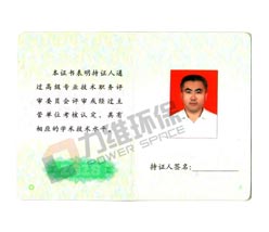 于兆峰高级工程师