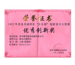 区长杯优秀创新奖——王新