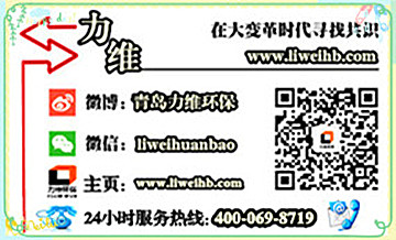 力维环保二维码.jpg